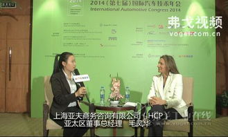 引领商务咨询新浪潮 对话上海亚夫商务咨询HCP亚太区董事总经理毛凤华女士